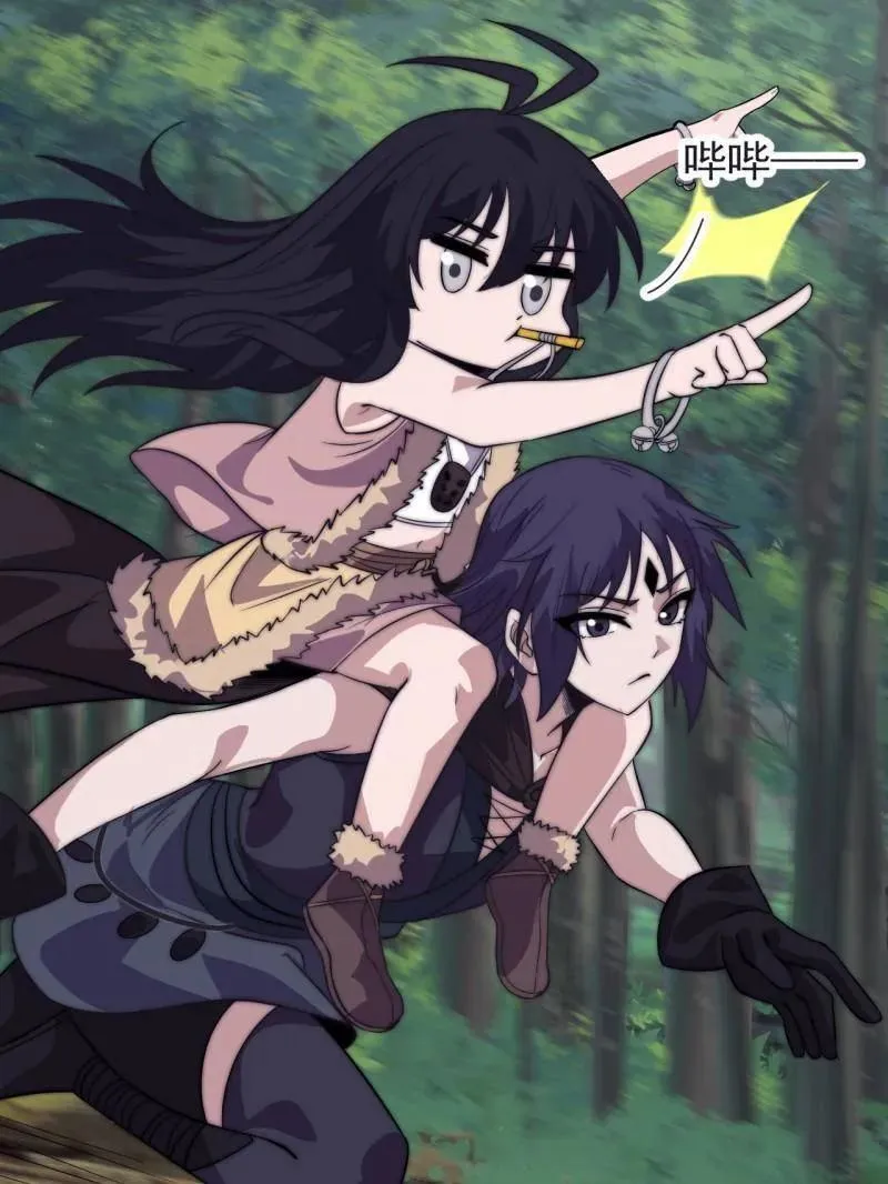 开局一座山免费看漫画,第1059话 ：假死1图