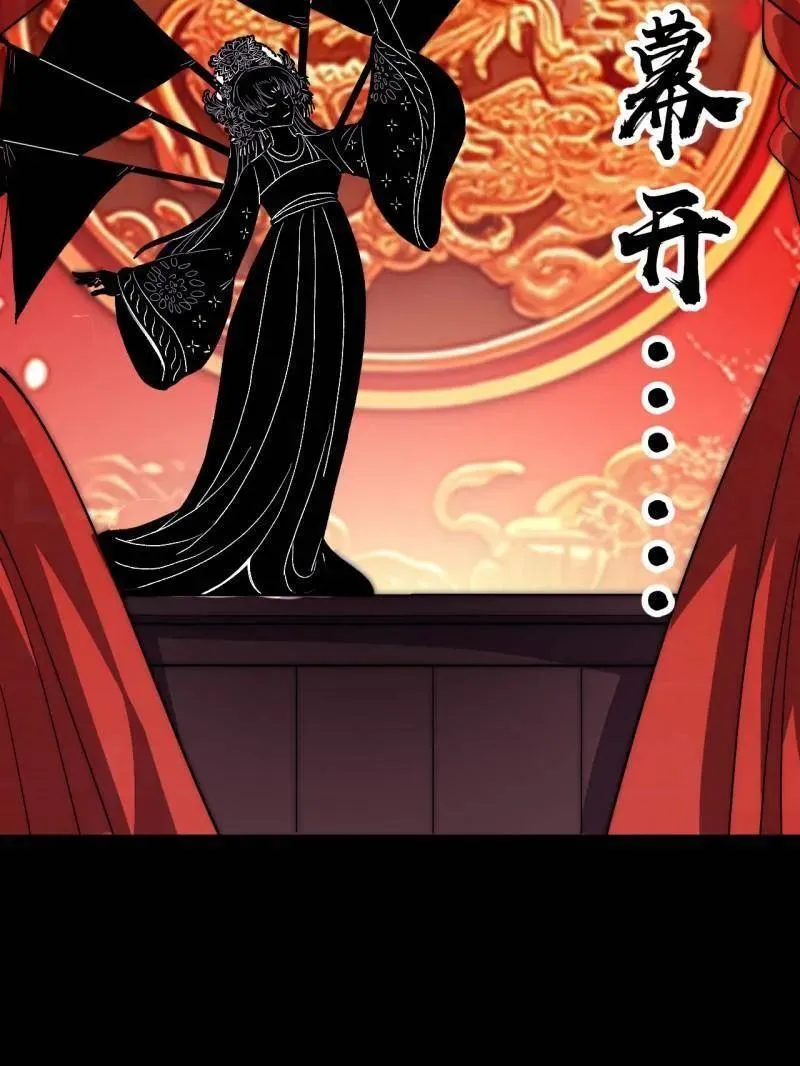 开局一座山免费看漫画,第1059话 ：假死1图