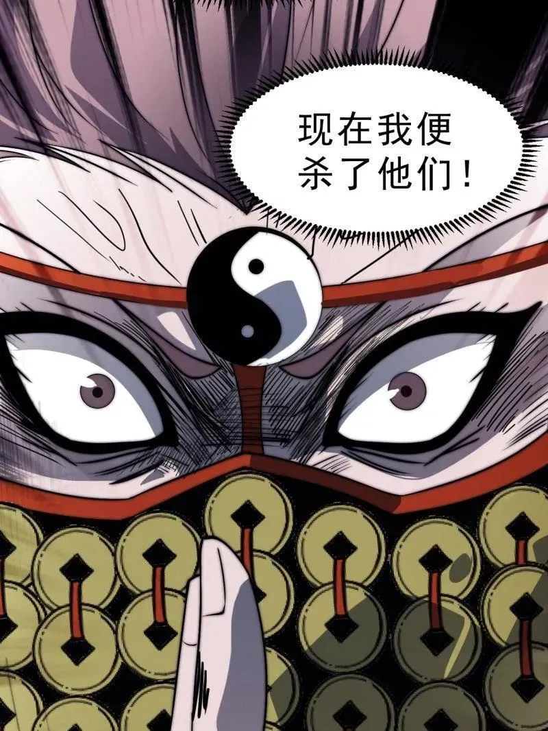 开局一座山漫画,第1062话 ：一击破之2图