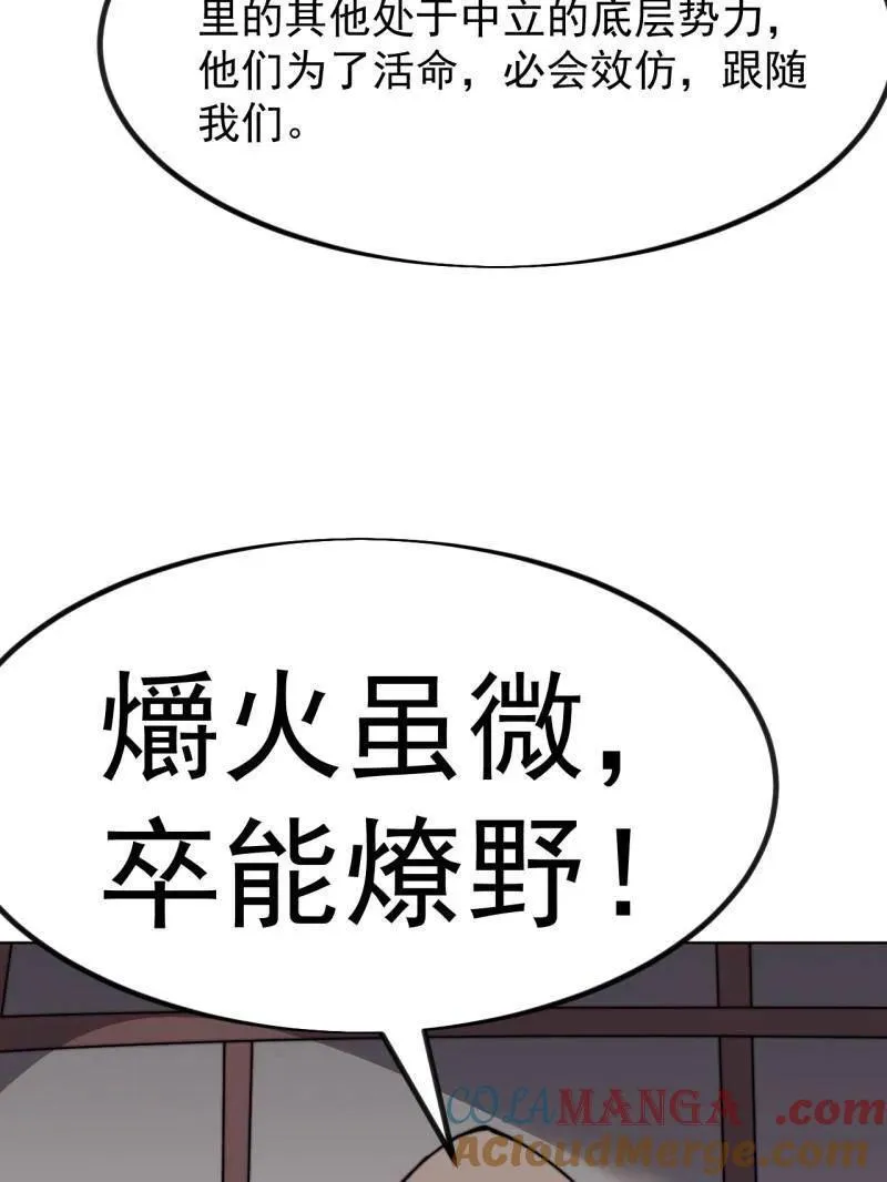 开局一座山免费看漫画,第1039话 ：做出决定1图