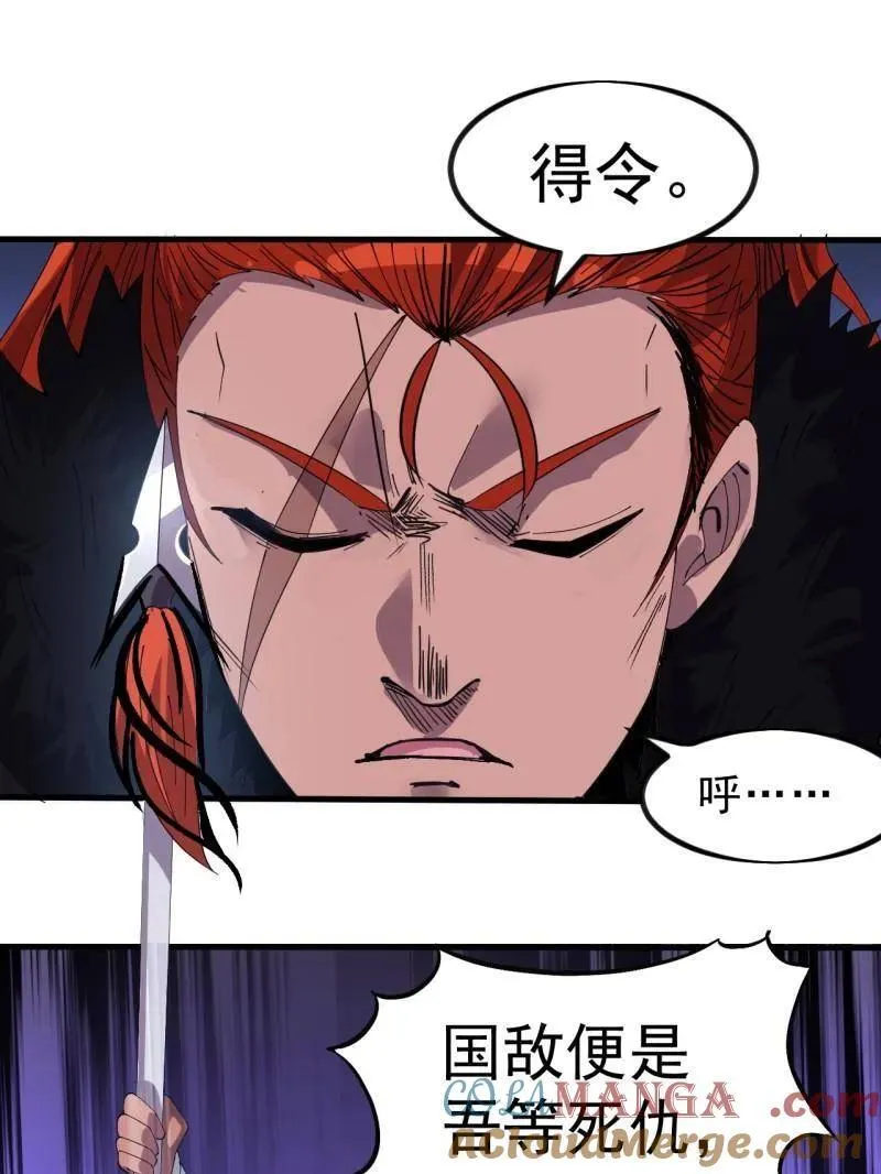 开局一座山免费看漫画,第1047话 ：守城1图