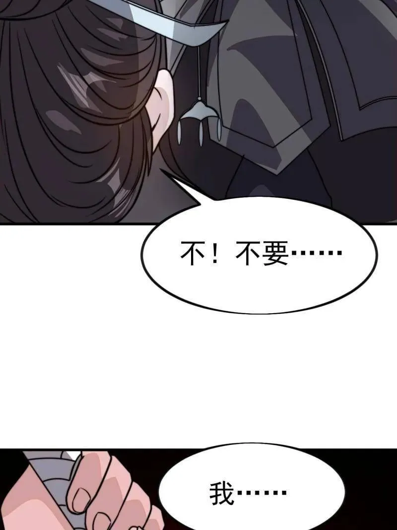 开局一座山免费看漫画,第1044话 ：自刎1图