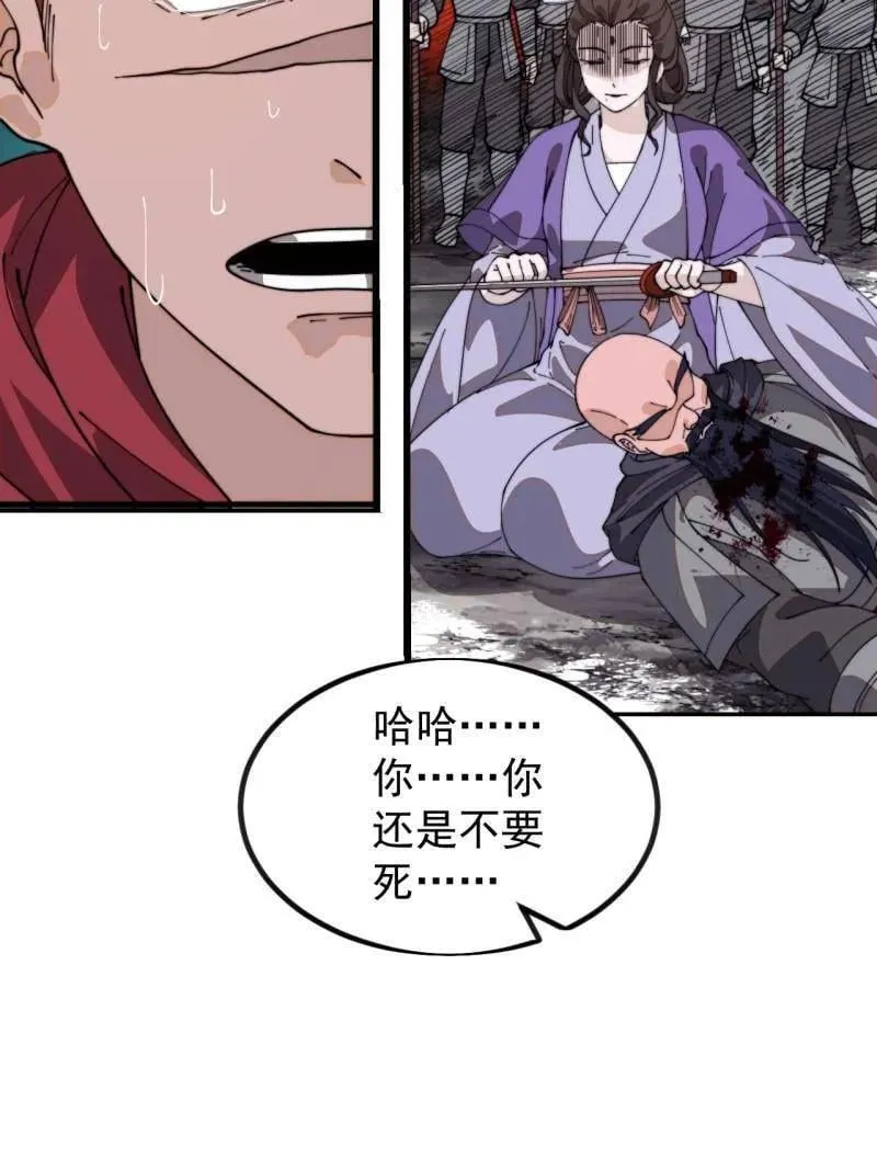 开局一座山免费看漫画,第1045话 ：为我所用2图