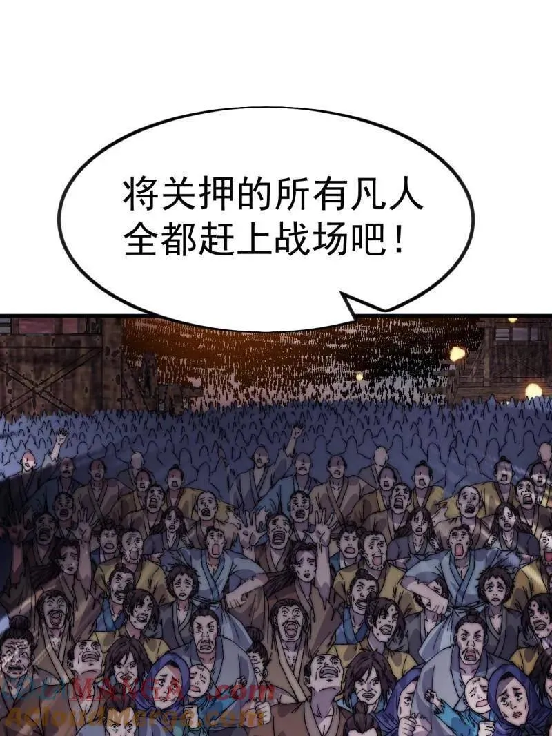 开局一座山免费看漫画,第1056话 ：逆天而行1图