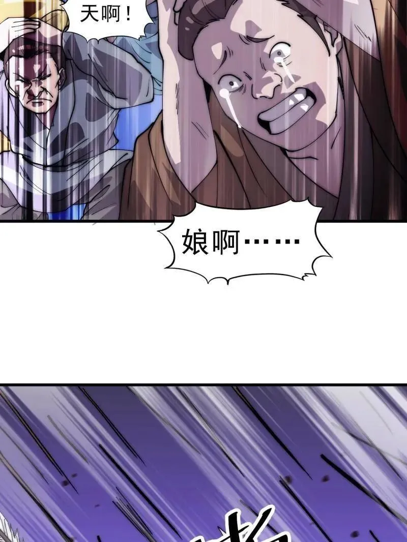 开局一座山免费看漫画,第1047话 ：守城1图