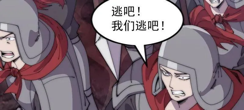 开局一座山免费看漫画,第1056话 ：逆天而行2图
