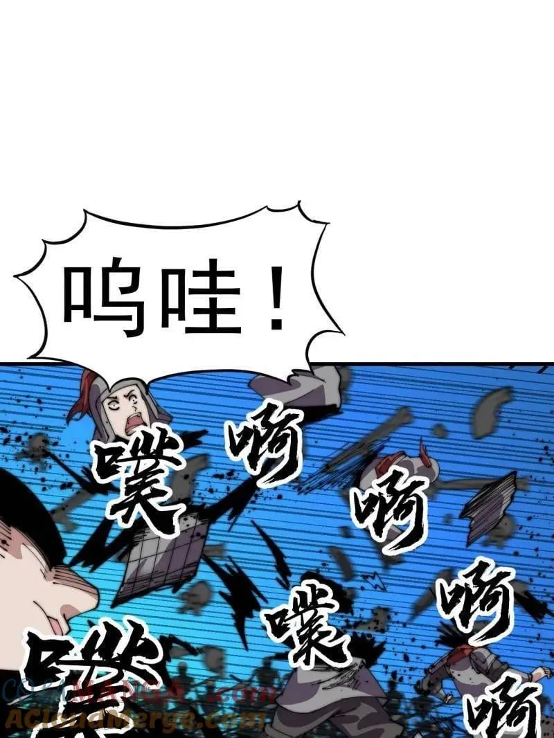 开局一座山漫画,第1066话 ：蛊神大阵1图