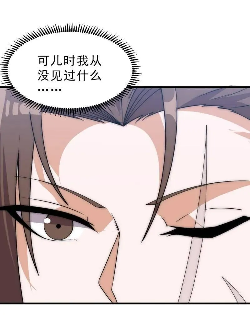 开局一座山免费看漫画,第1052话 ：头羊1图