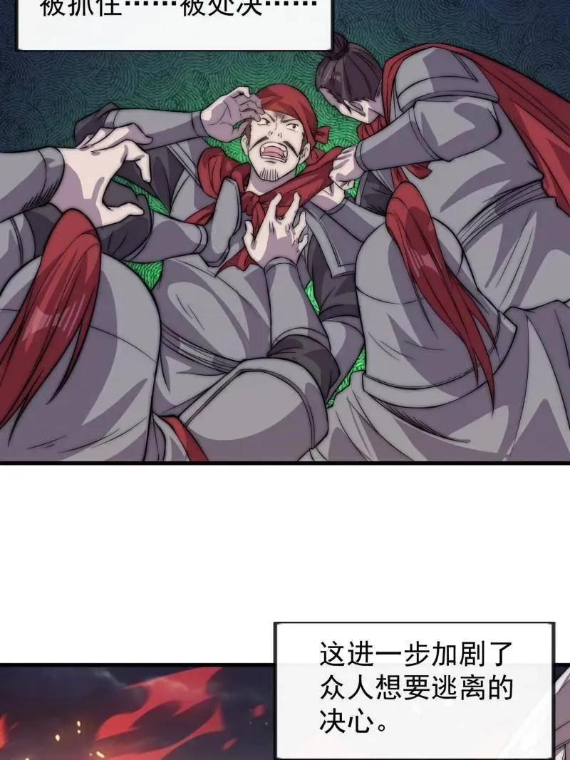 开局一座山免费看漫画,第1041话 ：斩断亲缘1图