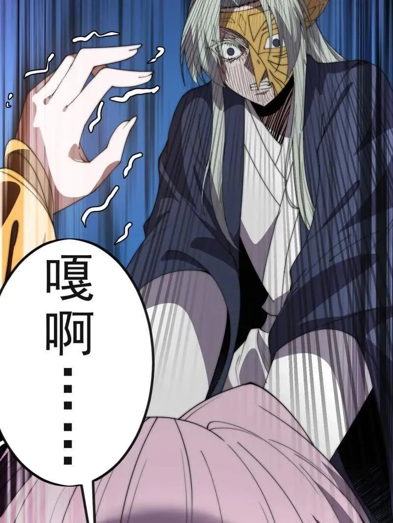 开局一座山免费看漫画,第1043话 ：清洗内鬼1图