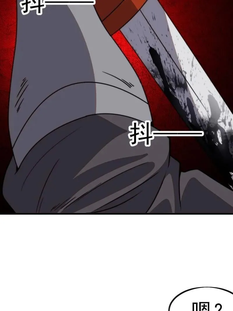 开局一座山免费看漫画,第1044话 ：自刎1图