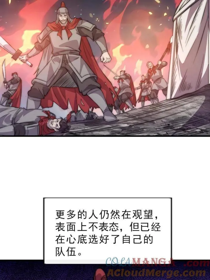 开局一座山免费看漫画,第1041话 ：斩断亲缘1图
