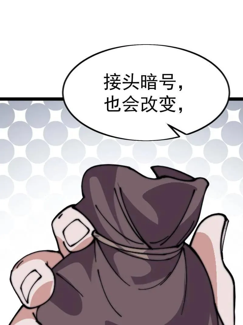 开局一座山免费看漫画,第1040话 ：欣然就戮1图