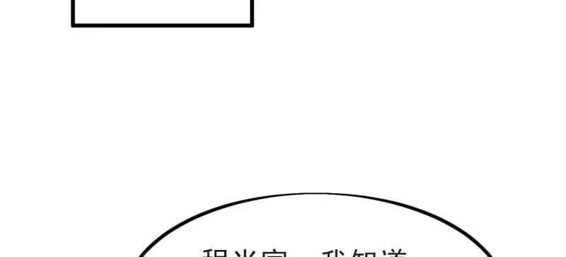 开局一座山漫画,第1052话 ：头羊2图