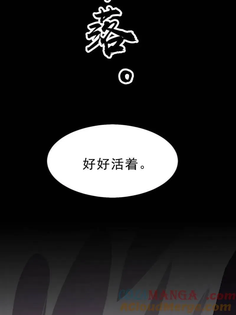 开局一座山免费看漫画,第1059话 ：假死1图