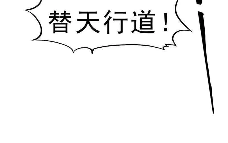 开局一座山免费看漫画,第1048话 ：天赐神像2图