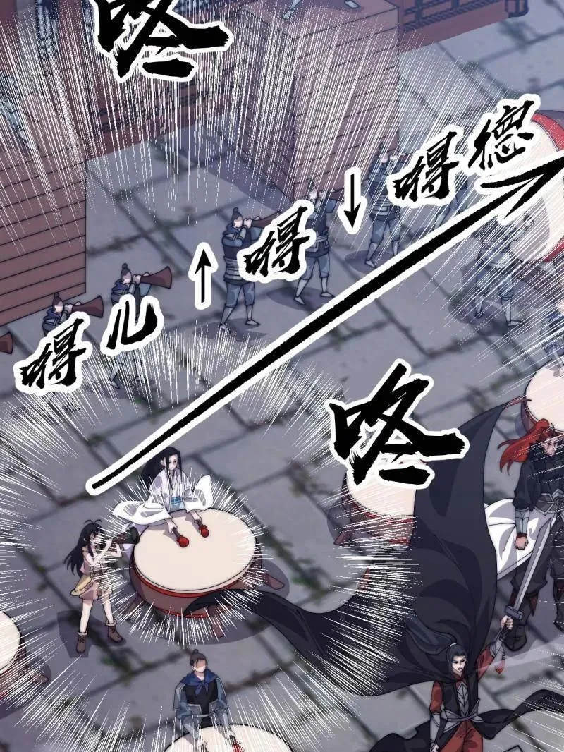 开局一座山免费看漫画,第1057话 ：琴川收麟1图