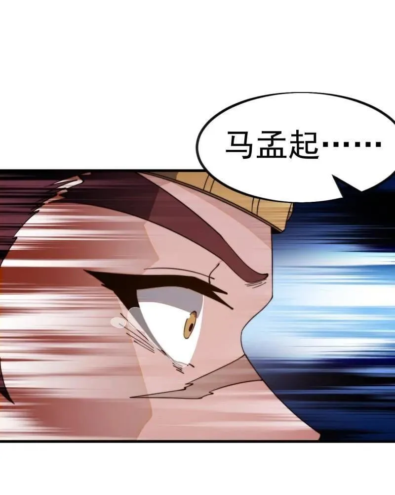 开局一座山免费看漫画,第1045话 ：为我所用1图