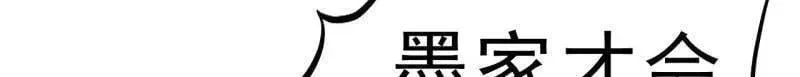 开局一座山漫画,第1063话 ：造反1图
