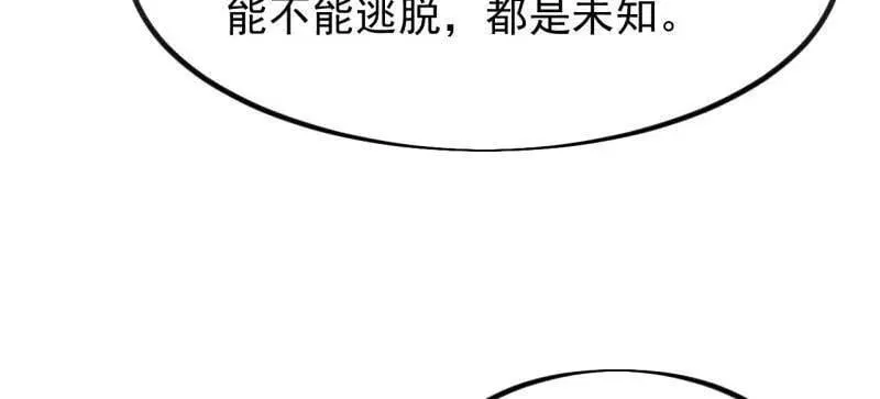 开局一座山免费看漫画,第1040话 ：欣然就戮2图