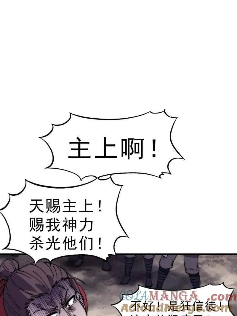 开局一座山免费看漫画,第1061话 ：镇静1图