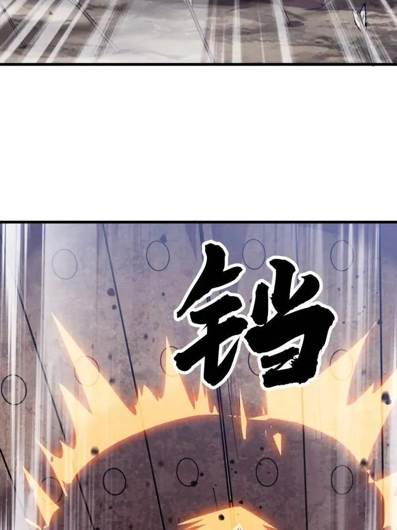 开局一座山免费看漫画,第1047话 ：守城1图