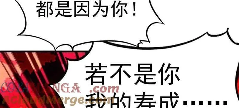 开局一座山免费看漫画,第1045话 ：为我所用1图