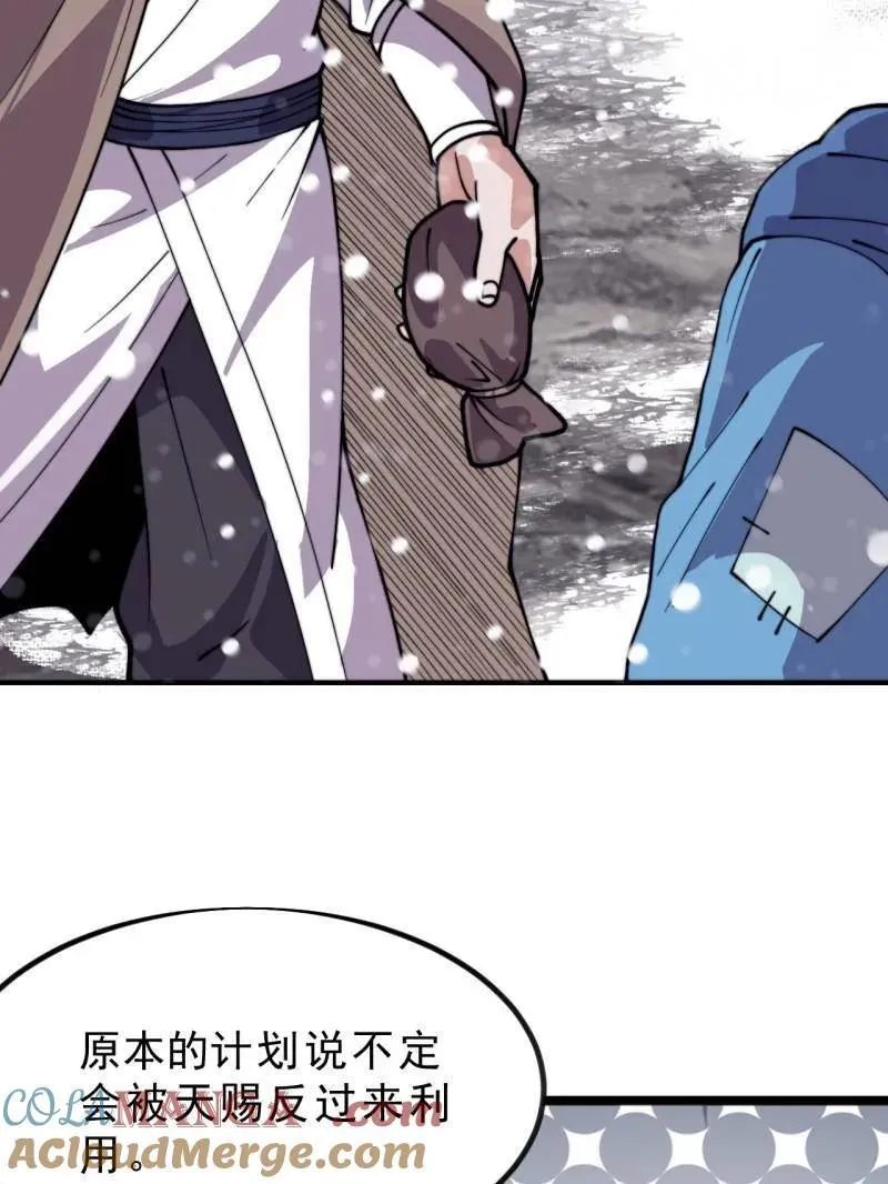 开局一座山免费看漫画,第1040话 ：欣然就戮1图
