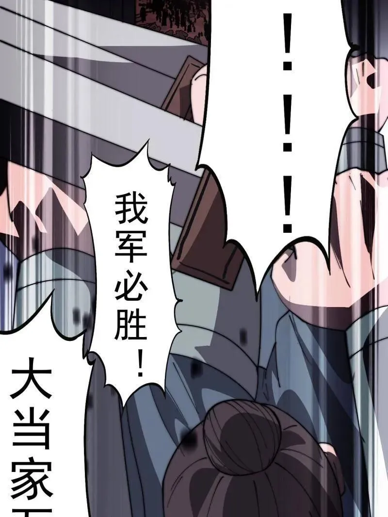 开局一座山漫画,第1050话 ：打扫战场2图