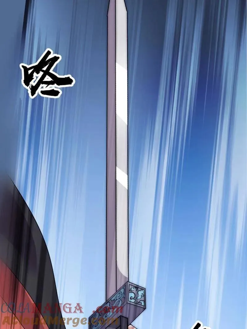 开局一座山免费看漫画,第1057话 ：琴川收麟1图