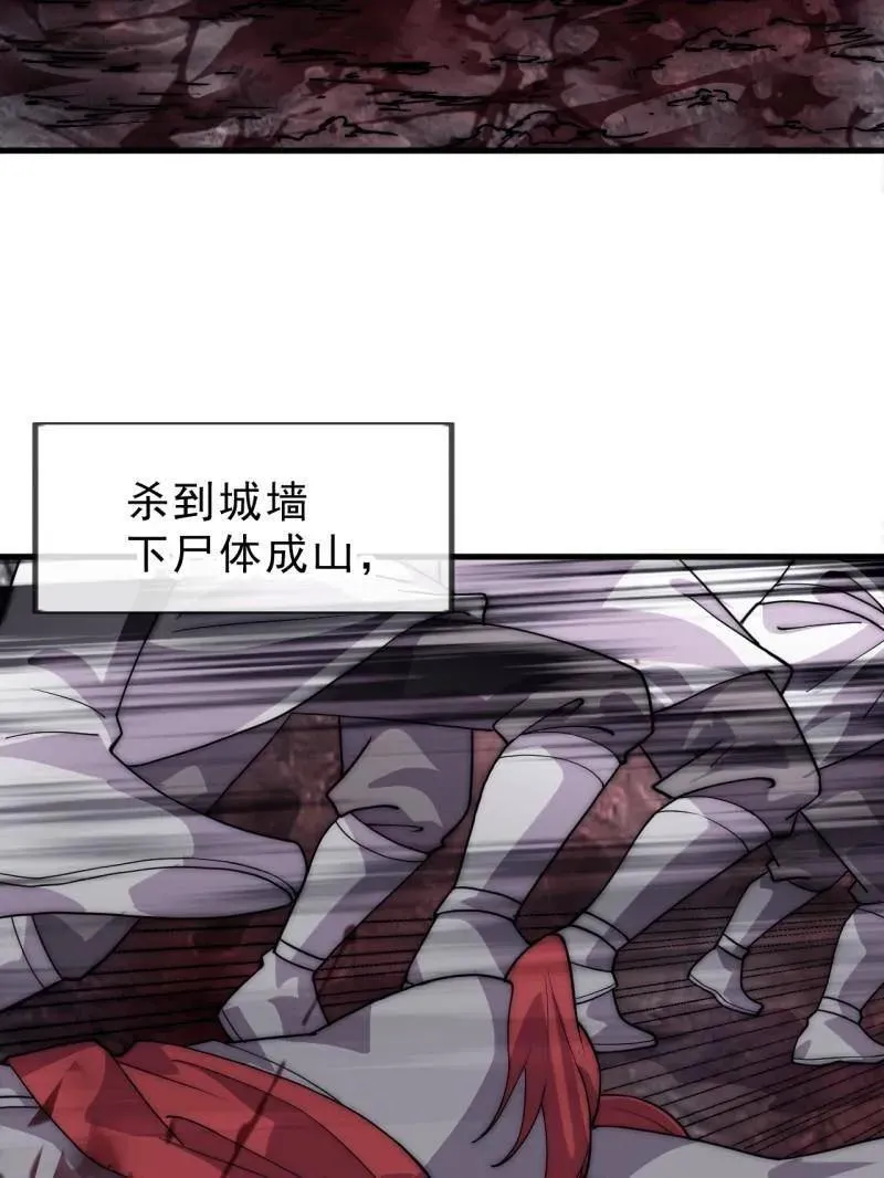 开局一座山免费看漫画,第1056话 ：逆天而行1图