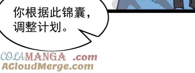 开局一座山免费看漫画,第1040话 ：欣然就戮2图