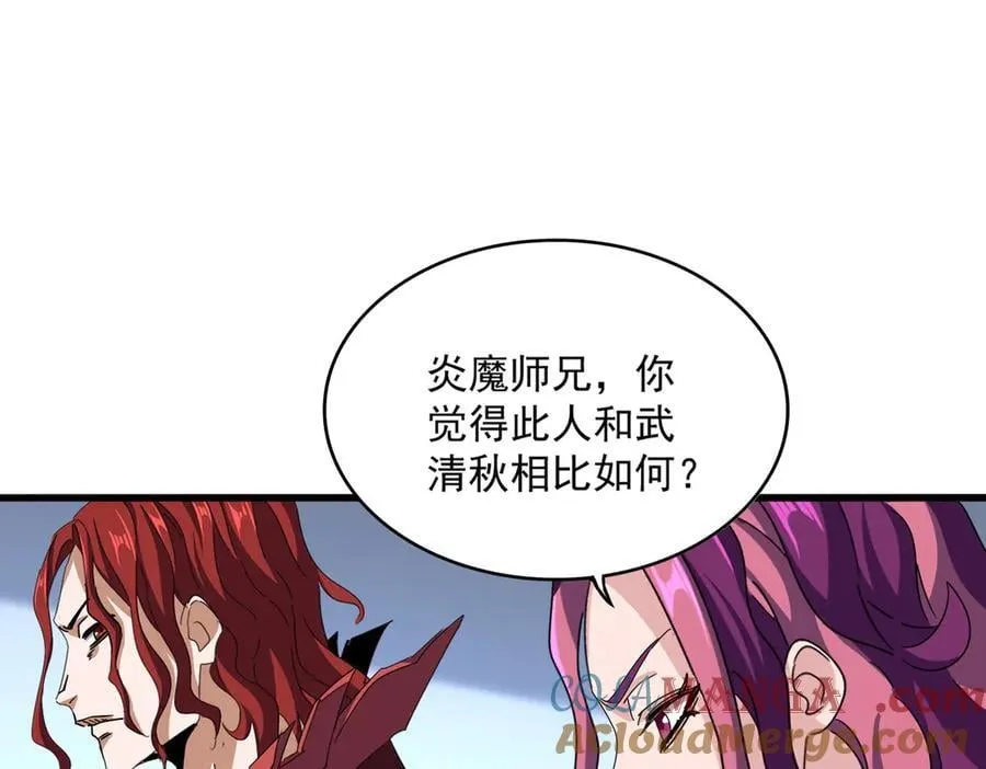 魔皇大管家漫画,第666话 宿命的对手出现了1图