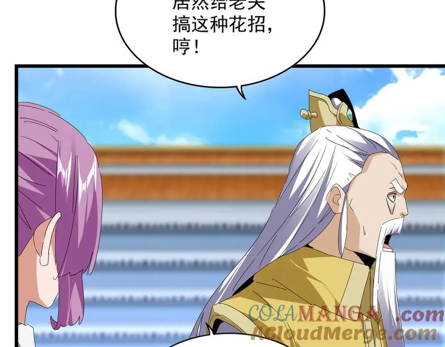 魔皇大管家漫画,第664话 因为他1图