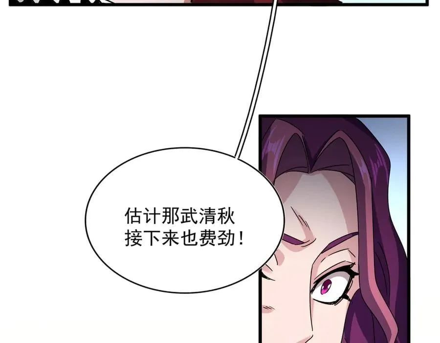 魔皇大管家漫画,第666话 宿命的对手出现了2图