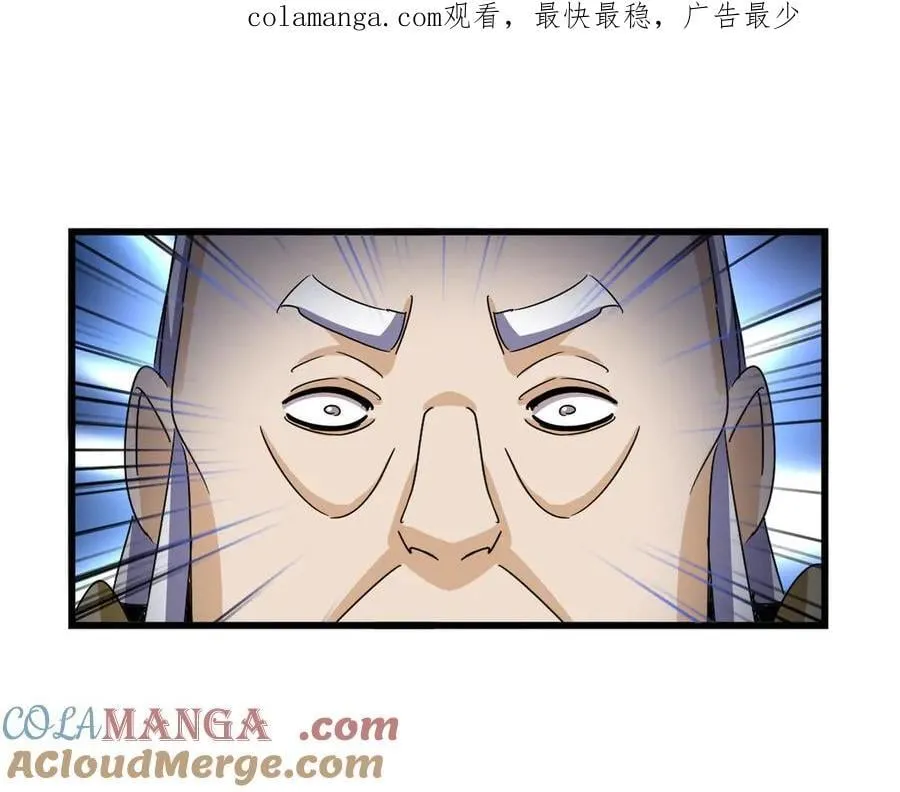 魔皇大管家漫画免费下拉式漫画六漫画,第664话 因为他1图