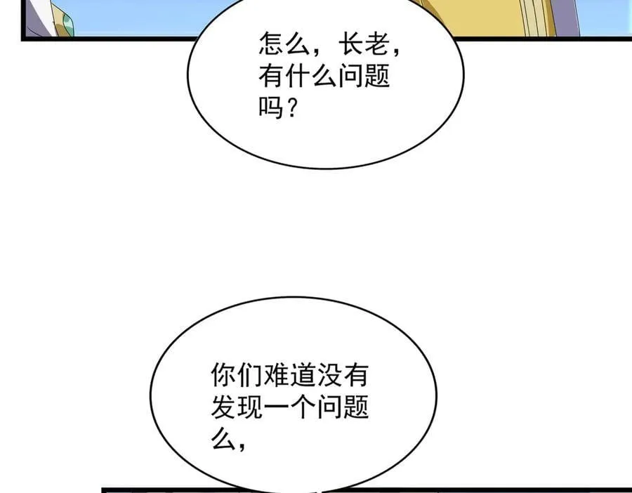 魔皇大管家漫画,第664话 因为他2图