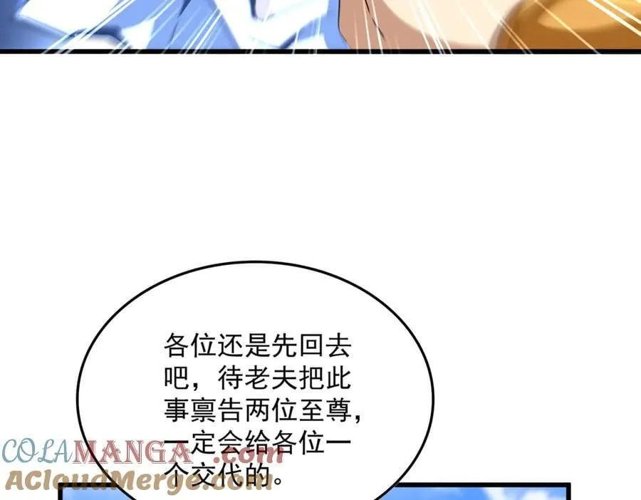 魔皇大管家漫画下拉式漫画星球漫画,第667话 霜儿遇难1图