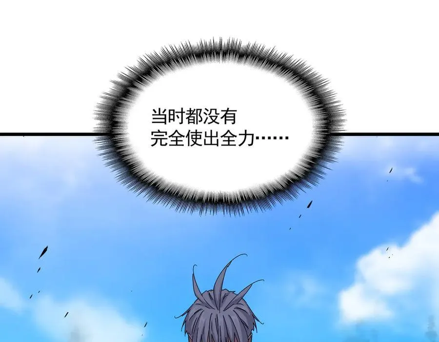 魔皇大管家漫画,第666话 宿命的对手出现了2图