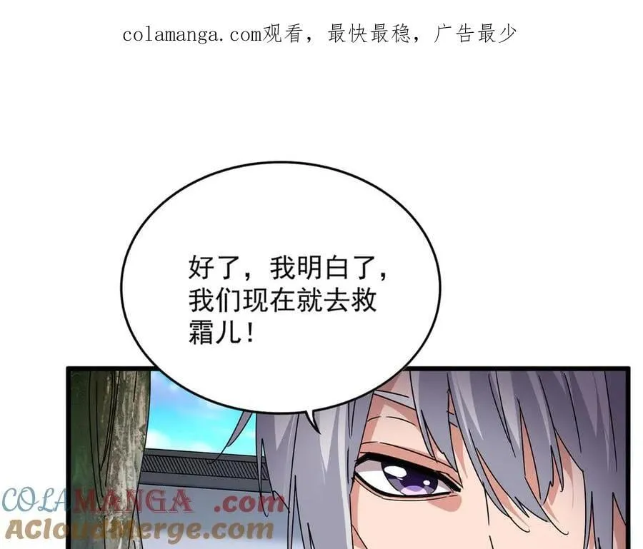 魔皇大管家小说免费阅读下拉式漫画,第668话 梦蝶1图