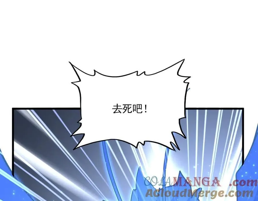 魔皇大管家小说免费版漫画,第669话 幻瞳1图