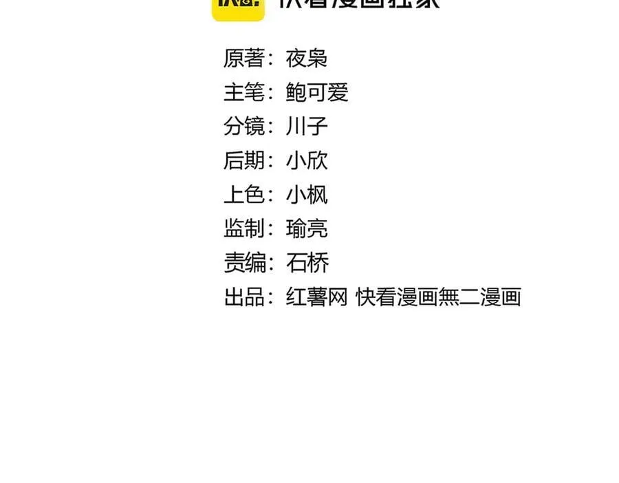 魔皇大管家漫画,第667话 霜儿遇难1图