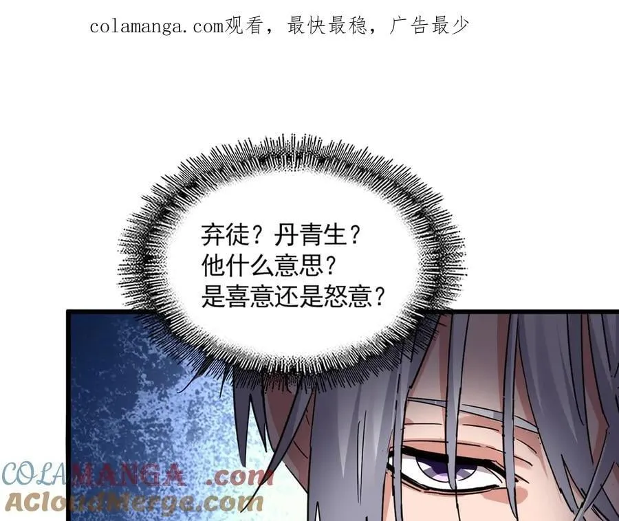 魔皇大管家洛云裳的结局漫画,第670话 黑髯至尊1图