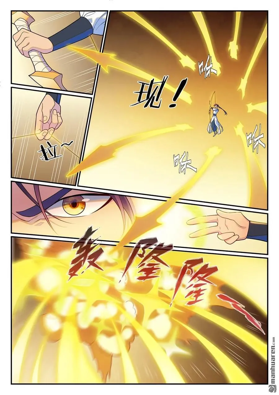 百炼成神罗嫣漫画,第1266回 目标东皇2图