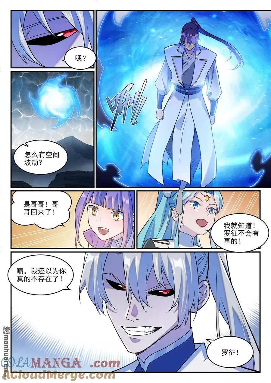 百炼成神罗嫣漫画,第1260回 三灵建物1图