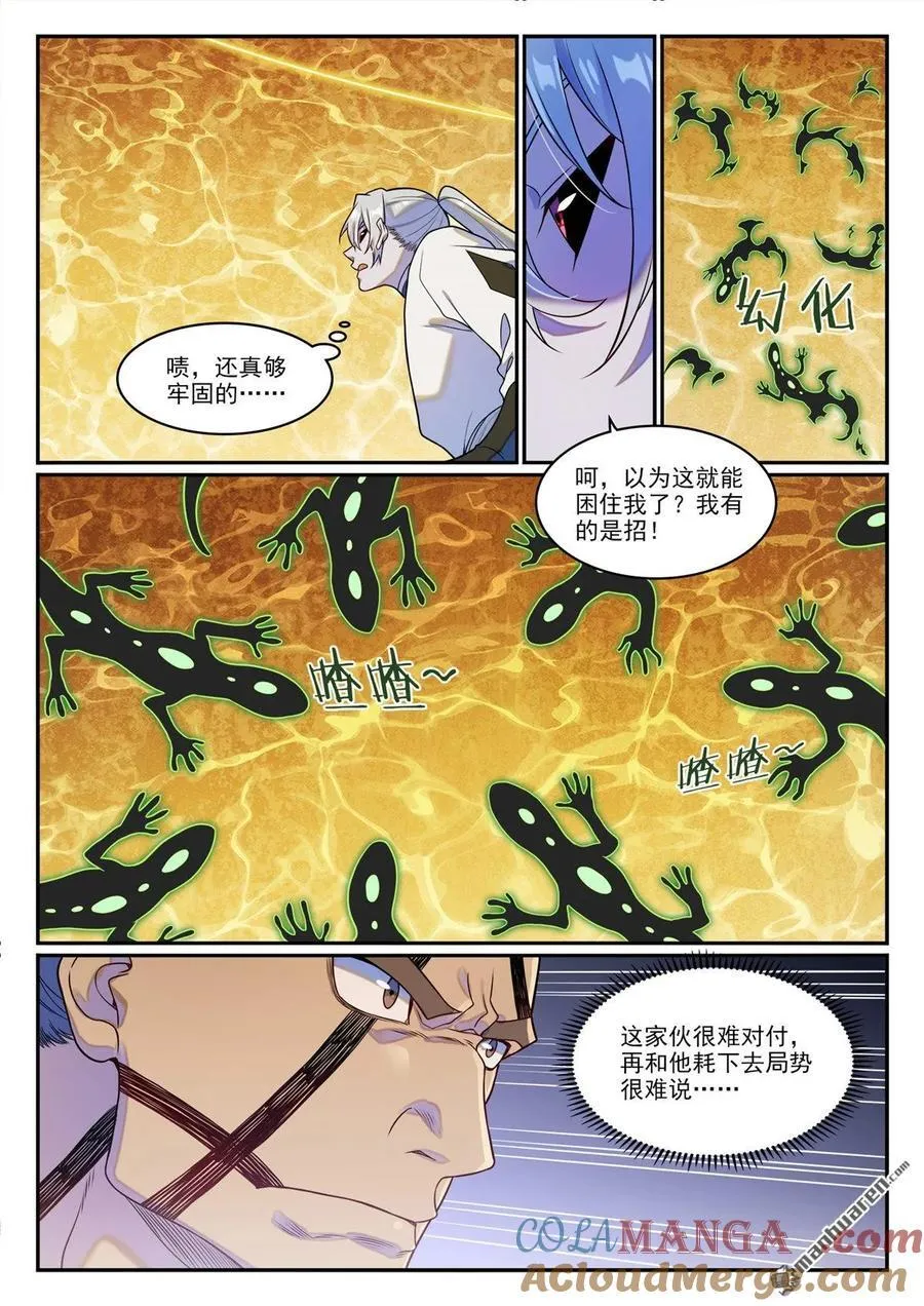 百炼成神罗嫣漫画,第1260回 三灵建物1图