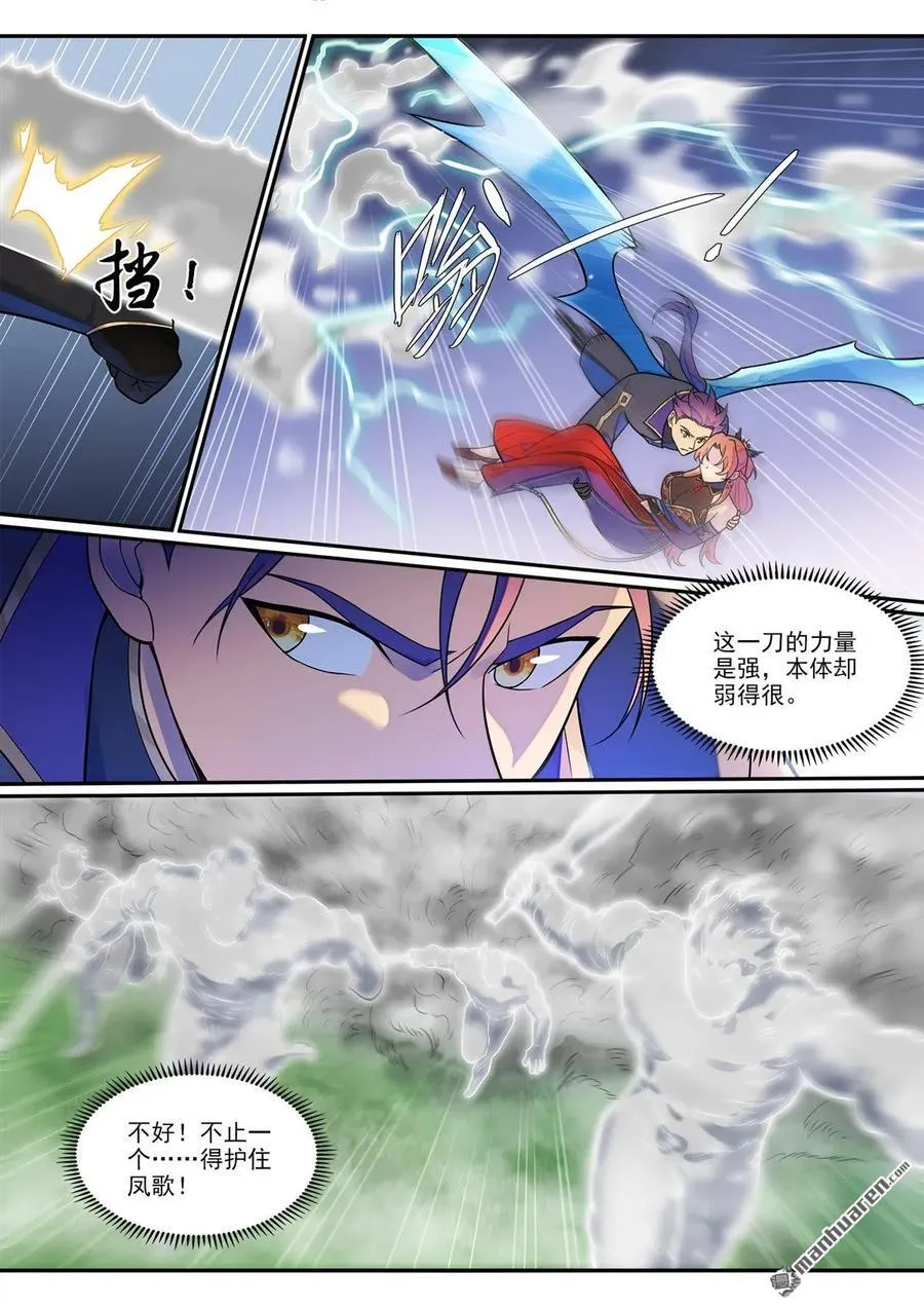 百炼成神罗嫣漫画,第1264回 人族神庙2图