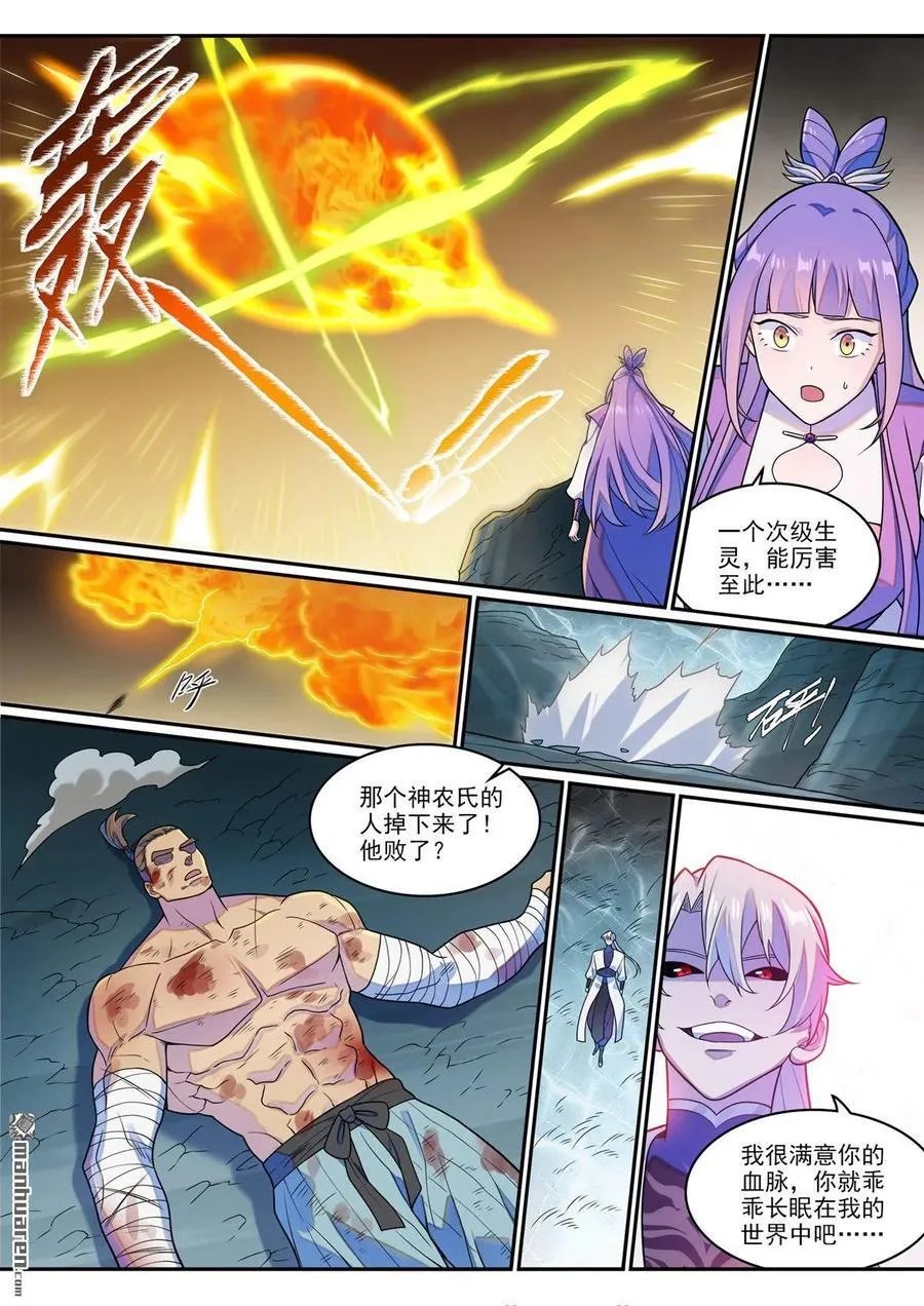 百炼成神罗嫣漫画,第1260回 三灵建物2图