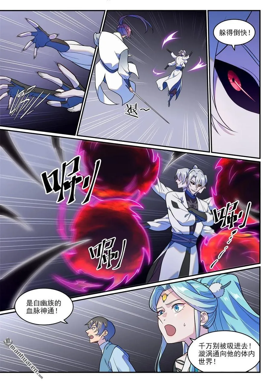 百炼成神罗嫣漫画,第1260回 三灵建物2图