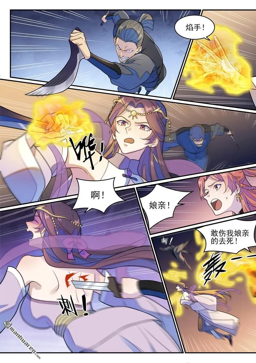百炼成神罗嫣漫画,第1266回 目标东皇2图